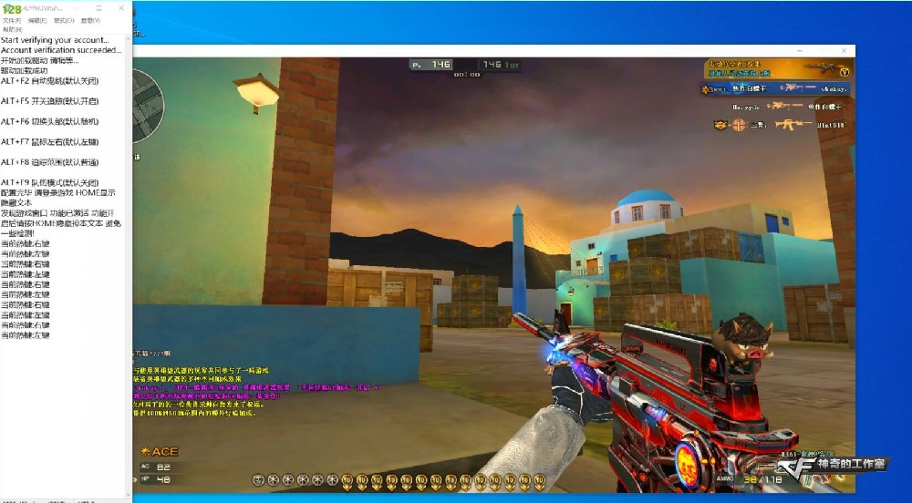 CF辅助-稻草人内部追踪