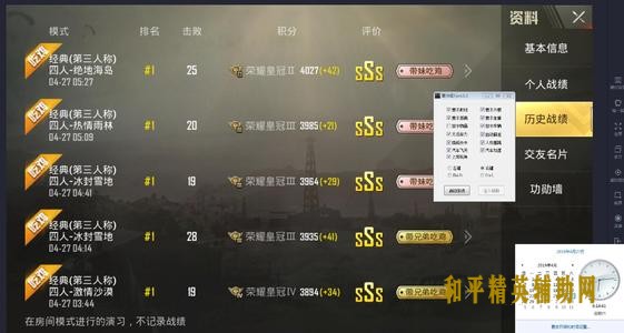 和平精英辅助软件下载