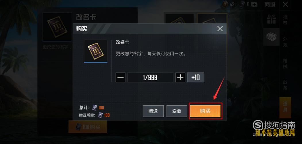 和平精英辅助购买网址